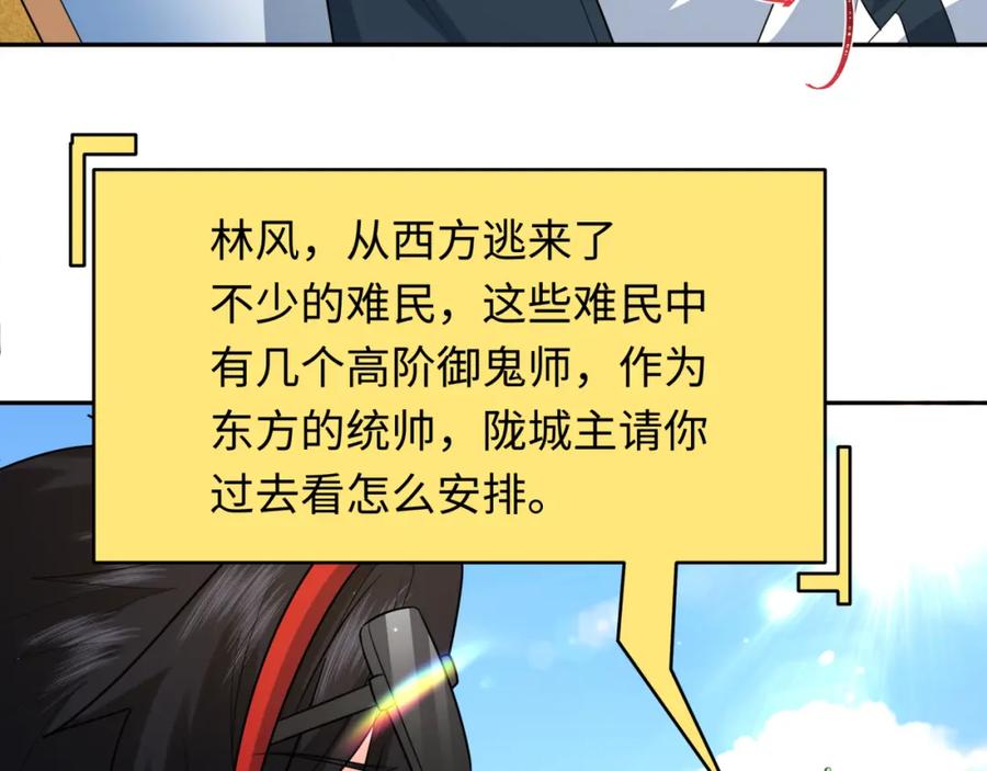 全球诡异时代 第222话 米娅！ 第59页