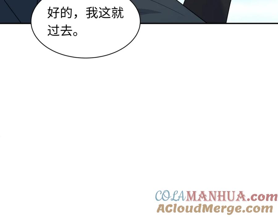 全球诡异时代 第222话 米娅！ 第61页