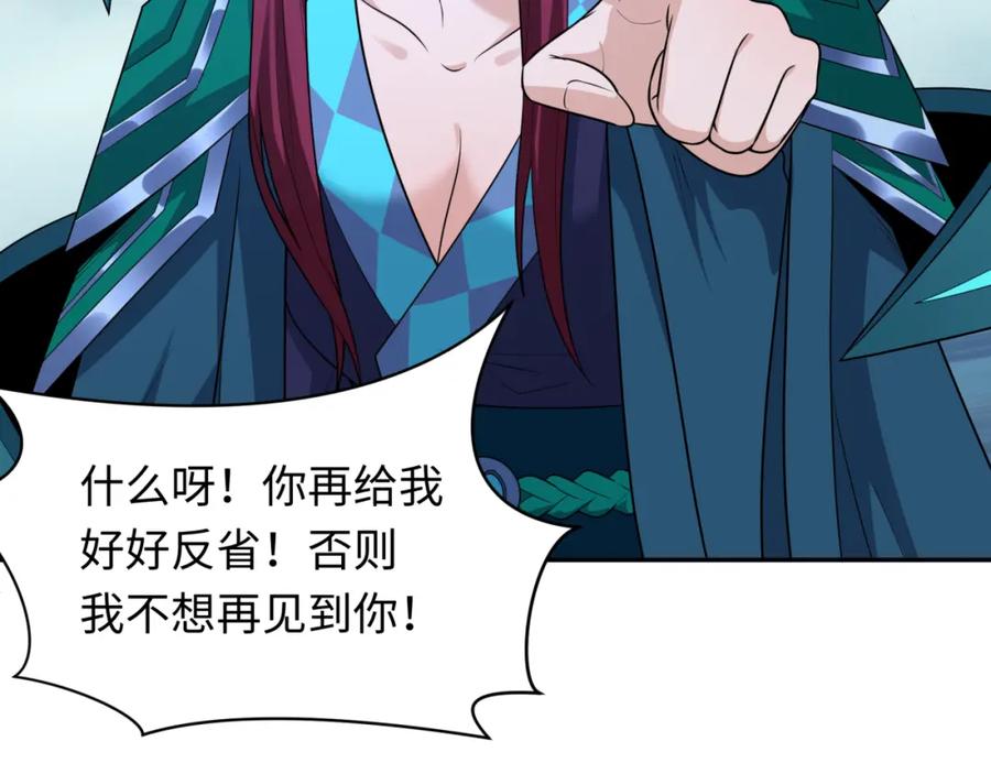 全球诡异时代 第222话 米娅！ 第46页