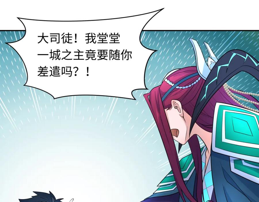 全球诡异时代 第222话 米娅！ 第38页