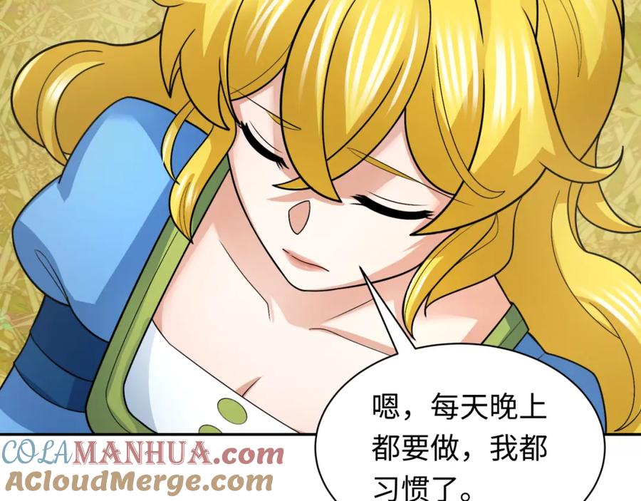 全球诡异时代 第222话 米娅！ 第125页