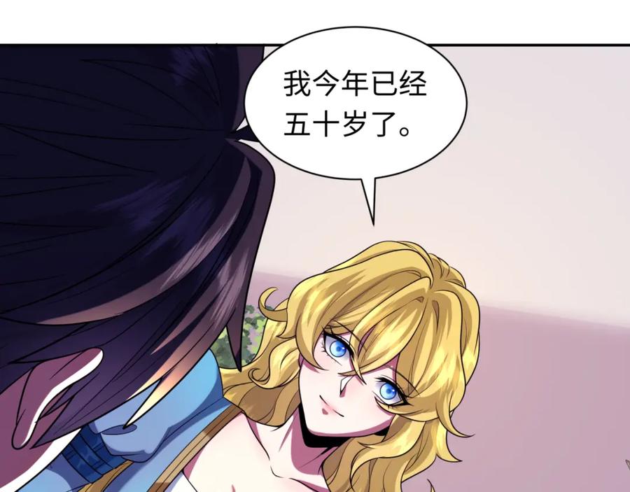 全球诡异时代 第222话 米娅！ 第98页