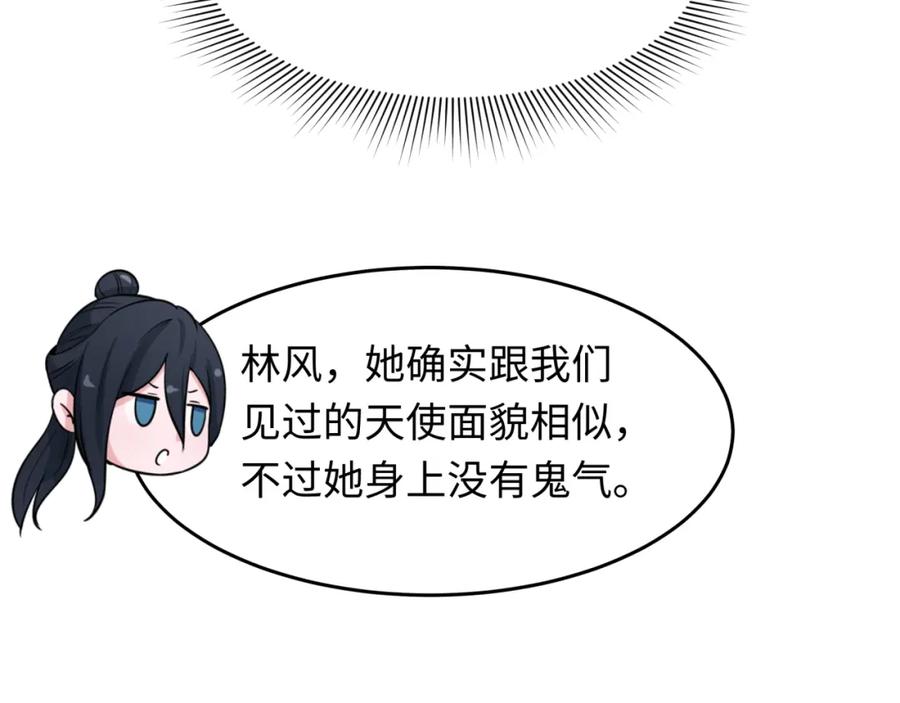 全球诡异时代 第222话 米娅！ 第80页