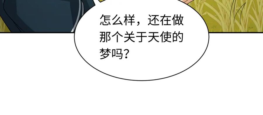 全球诡异时代 第222话 米娅！ 第123页