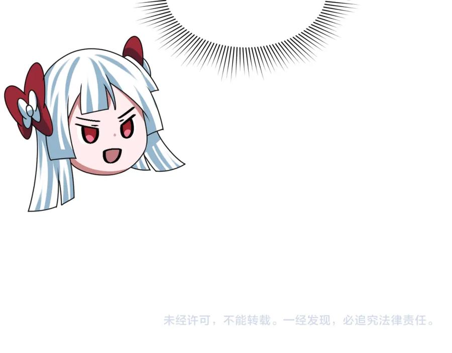 全球诡异时代 第222话 米娅！ 第140页