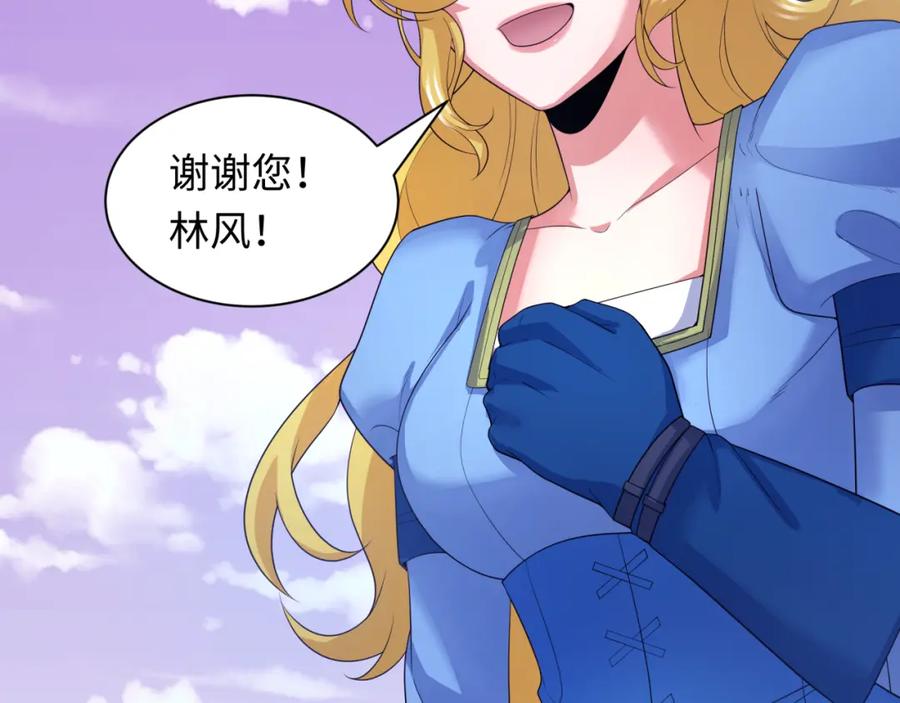 全球诡异时代 第222话 米娅！ 第110页