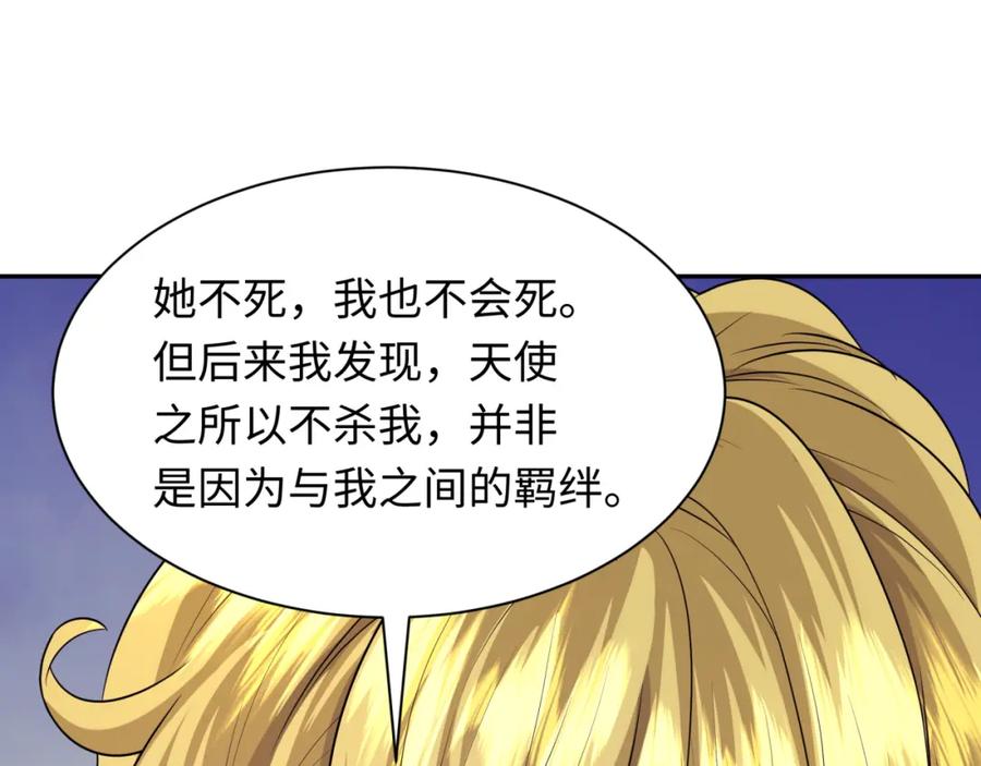 全球诡异时代 第222话 米娅！ 第100页