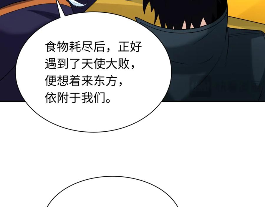 全球诡异时代 第222话 米娅！ 第67页