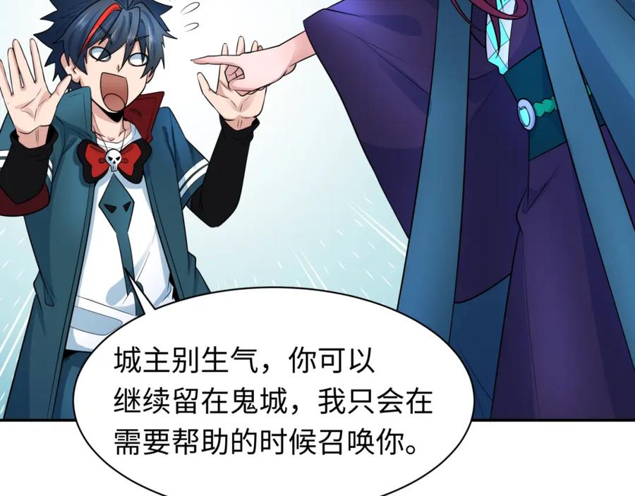 全球诡异时代 第222话 米娅！ 第39页