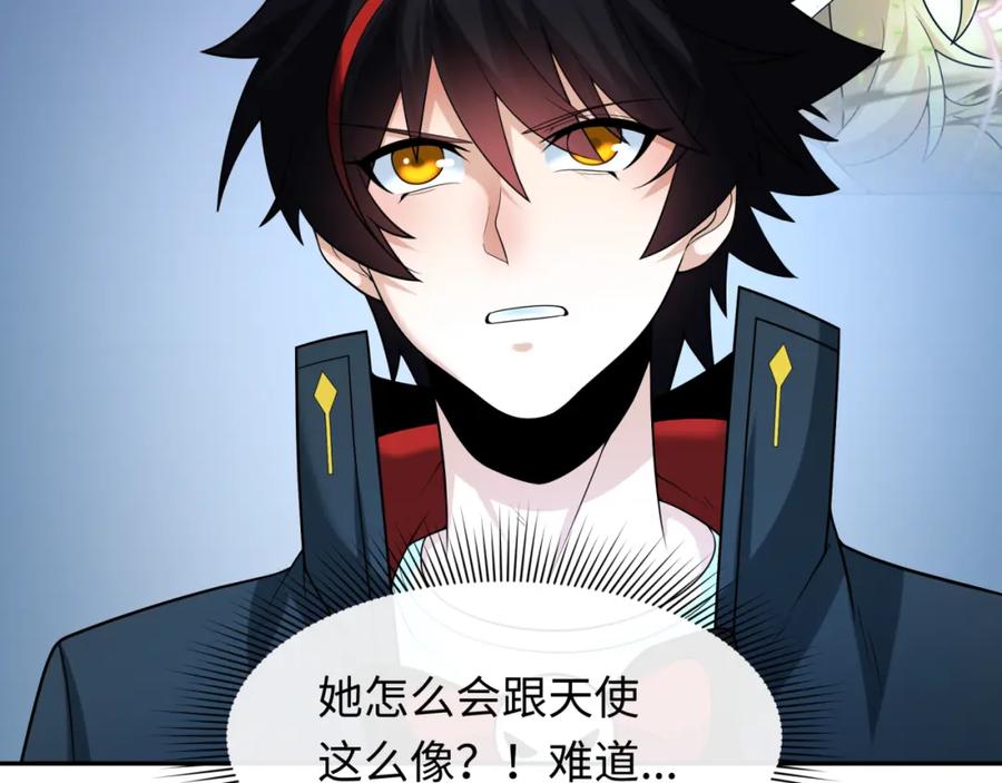 全球诡异时代 第222话 米娅！ 第79页