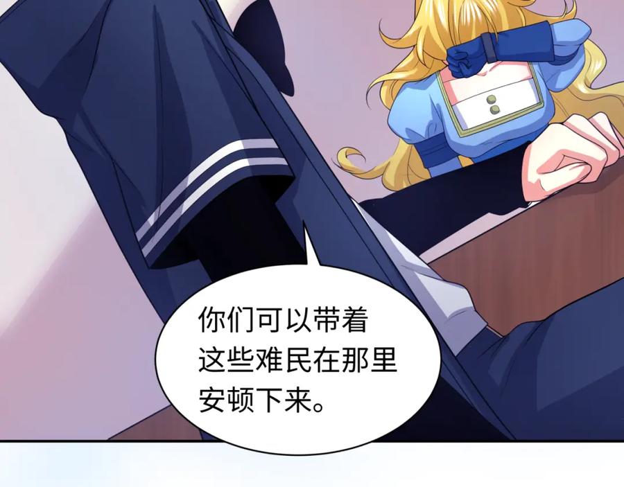 全球诡异时代 第222话 米娅！ 第108页