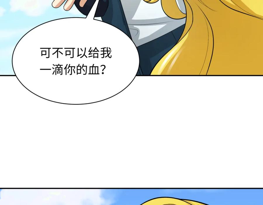 全球诡异时代 第222话 米娅！ 第135页