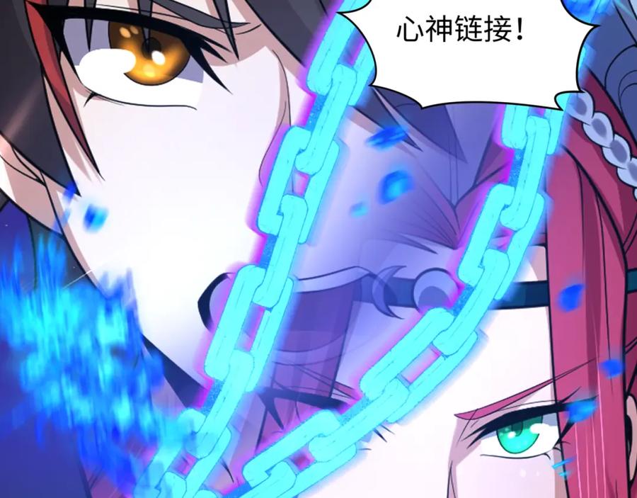 全球诡异时代 第222话 米娅！ 第8页