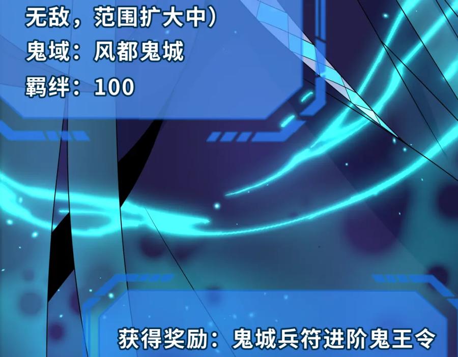 全球诡异时代 第222话 米娅！ 第30页