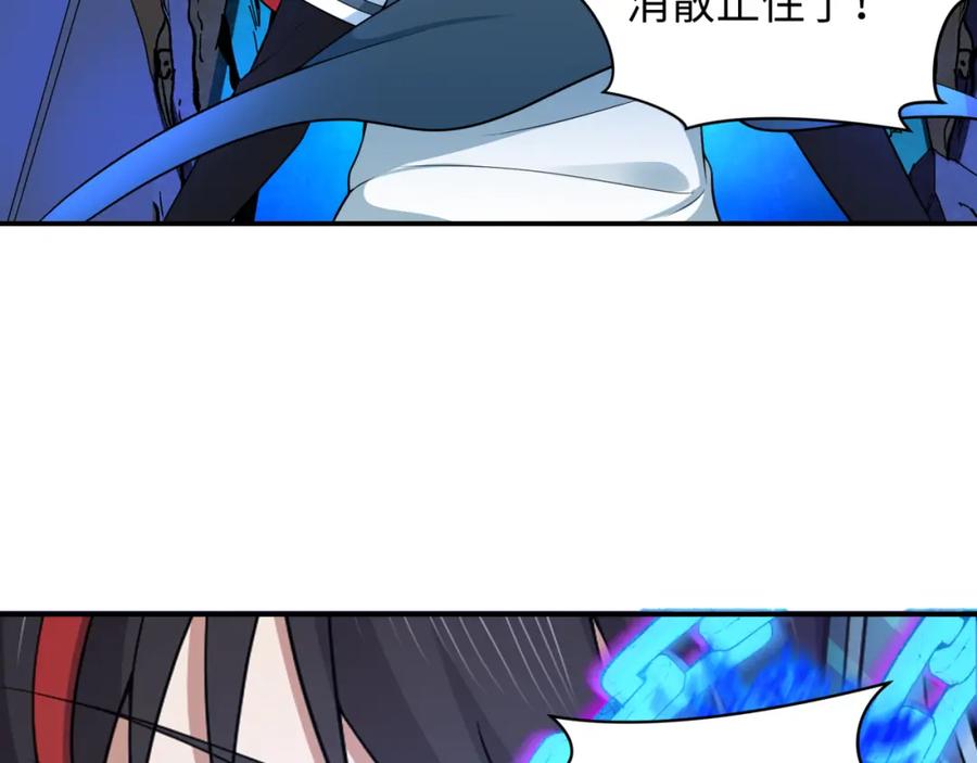 全球诡异时代 第222话 米娅！ 第7页