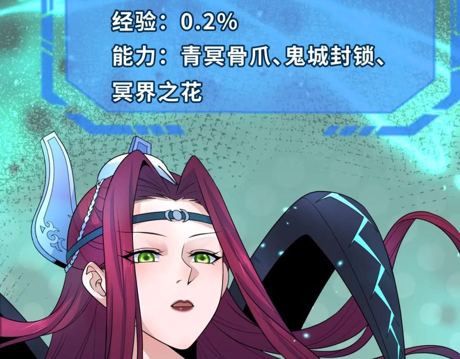 全球诡异时代 第222话 米娅！ 第28页