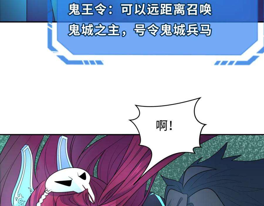 全球诡异时代 第222话 米娅！ 第31页