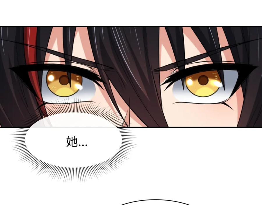 全球诡异时代 第222话 米娅！ 第75页