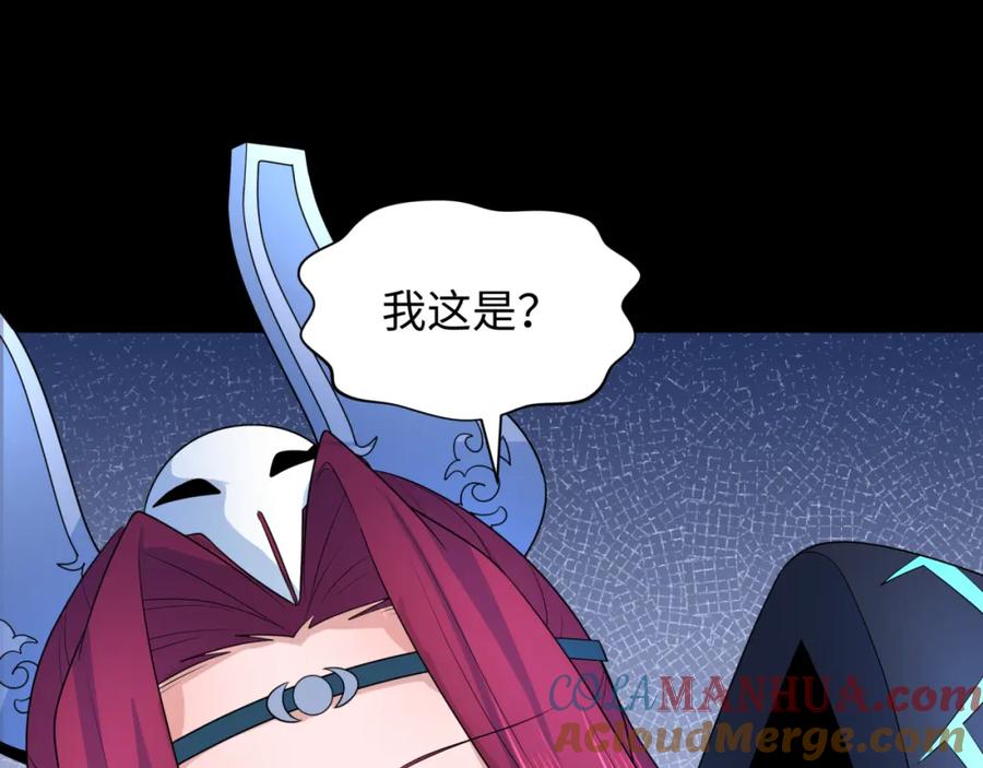 全球诡异时代 第222话 米娅！ 第25页