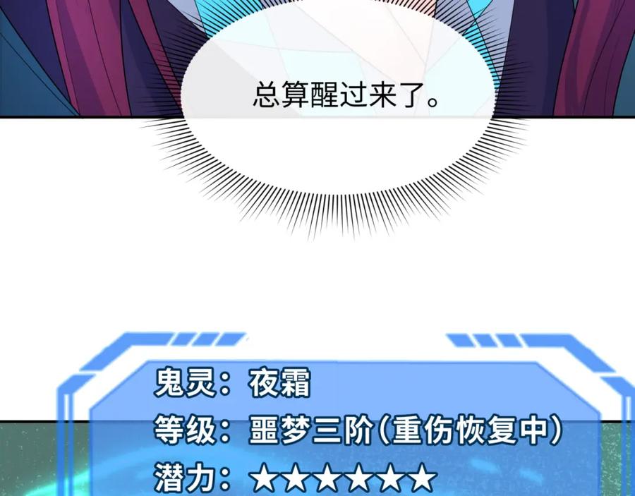 全球诡异时代 第222话 米娅！ 第27页