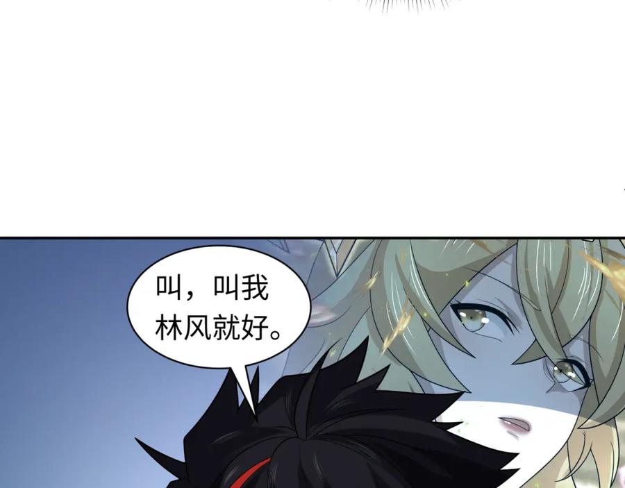 全球诡异时代 第222话 米娅！ 第78页