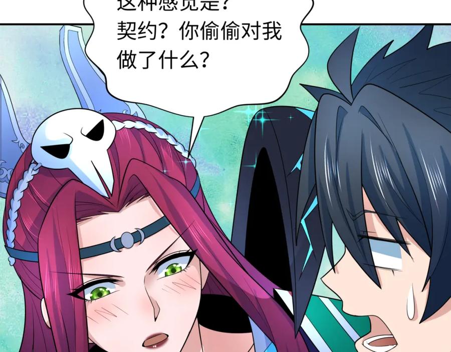 全球诡异时代 第222话 米娅！ 第36页