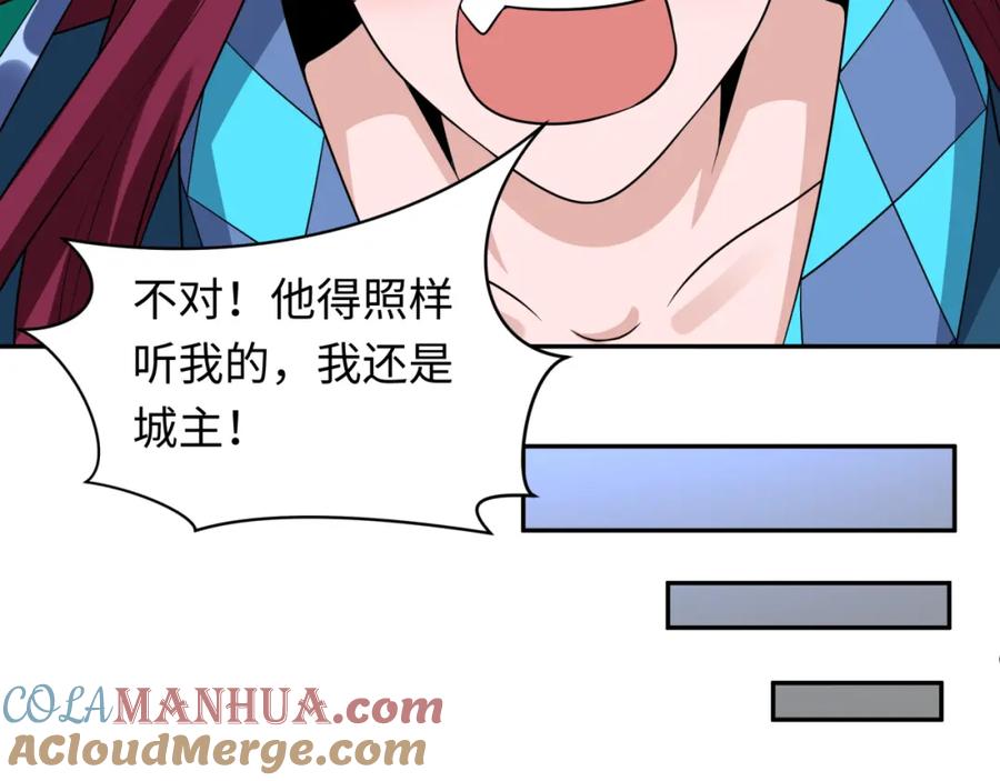 全球诡异时代 第222话 米娅！ 第53页