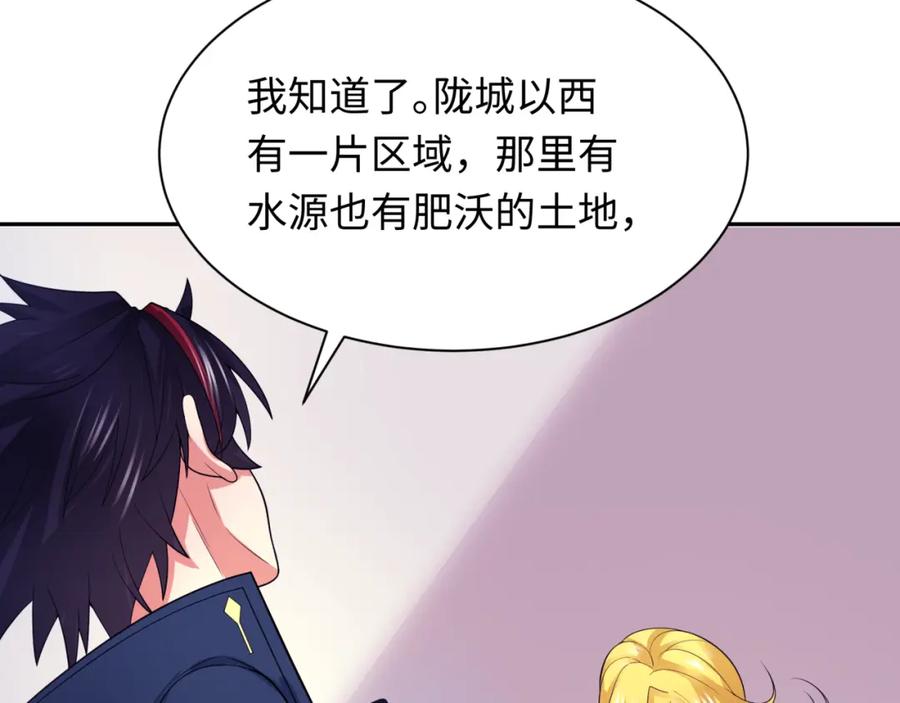 全球诡异时代 第222话 米娅！ 第107页
