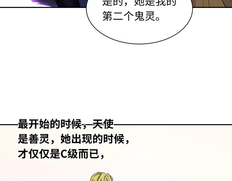 全球诡异时代 第222话 米娅！ 第92页