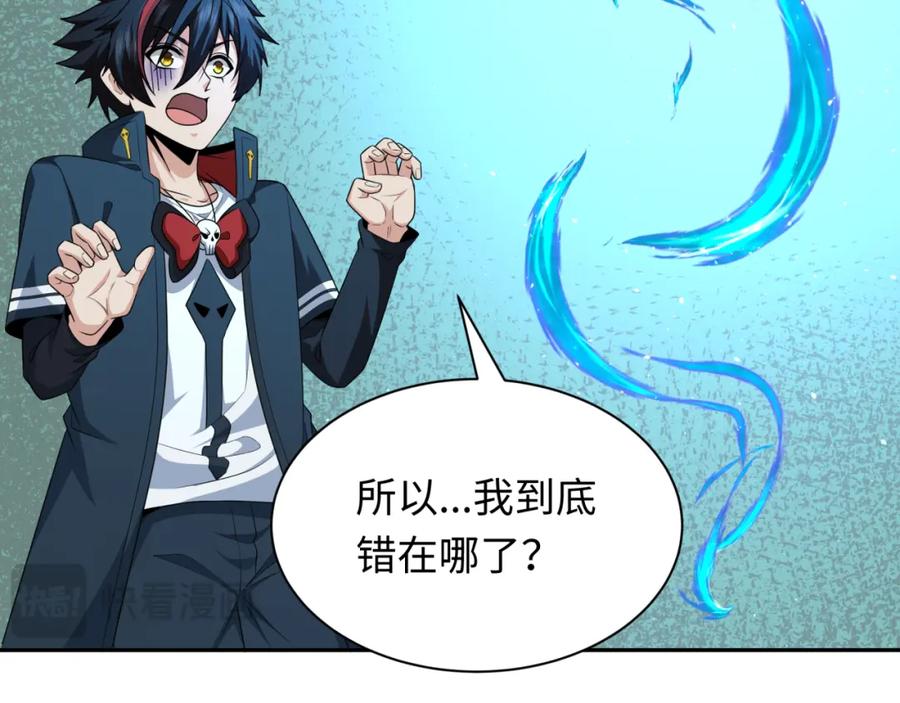 全球诡异时代 第222话 米娅！ 第48页