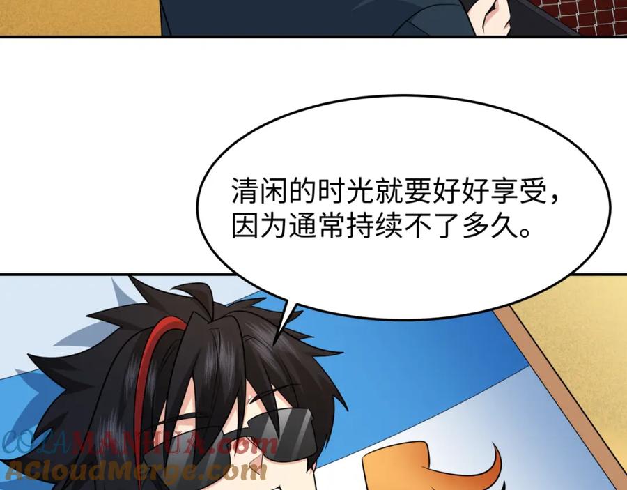 全球诡异时代 第222话 米娅！ 第57页
