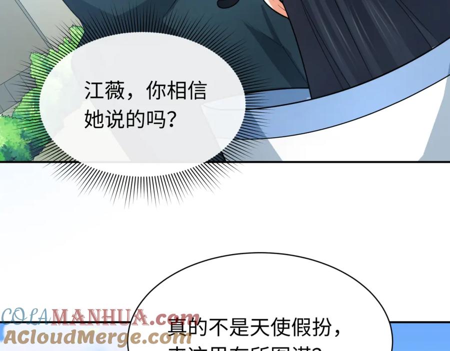 全球诡异时代 第222话 米娅！ 第113页