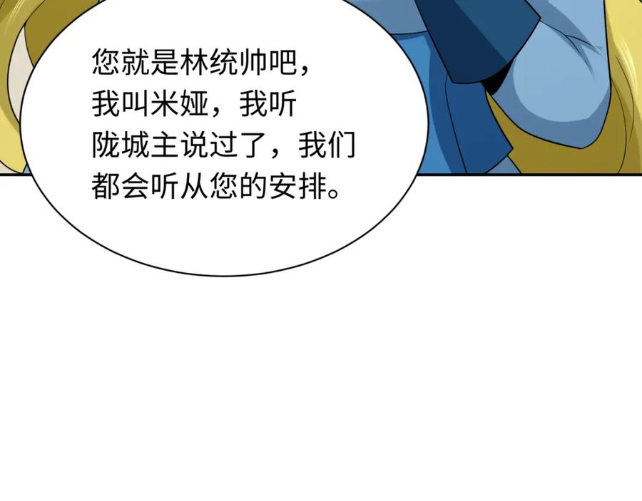 全球诡异时代 第222话 米娅！ 第74页