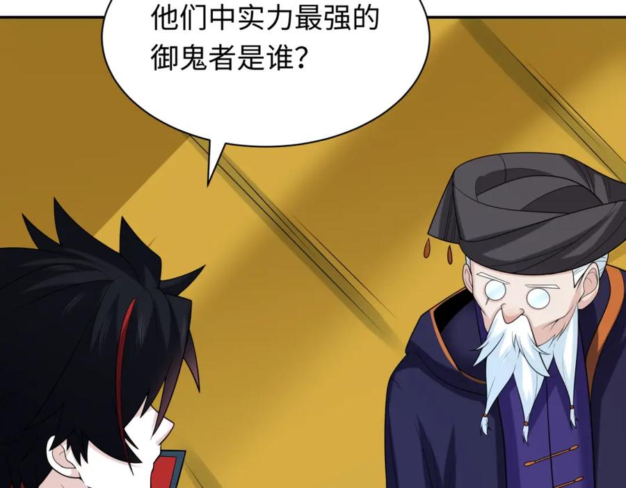 全球诡异时代 第222话 米娅！ 第68页