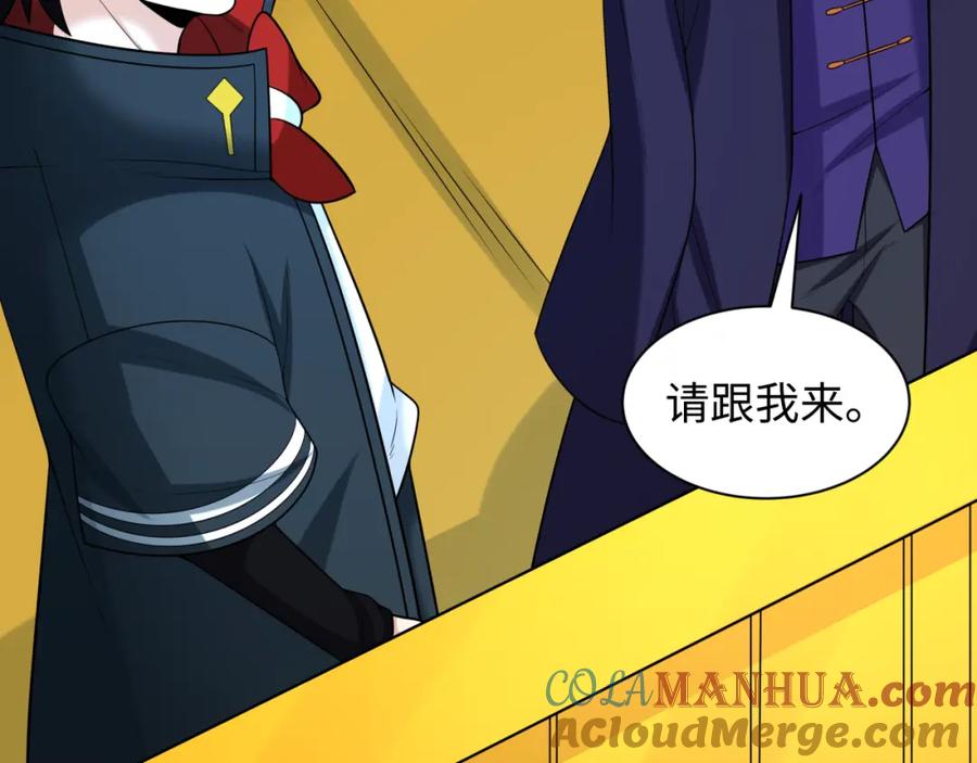 全球诡异时代 第222话 米娅！ 第69页