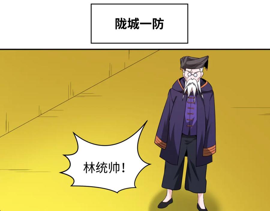 全球诡异时代 第222话 米娅！ 第62页