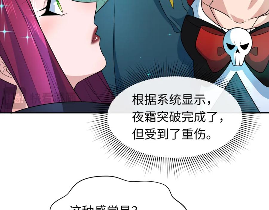 全球诡异时代 第222话 米娅！ 第35页