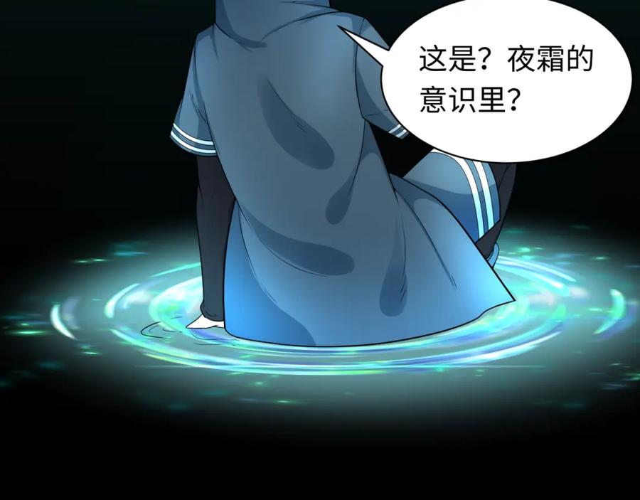 全球诡异时代 第222话 米娅！ 第11页