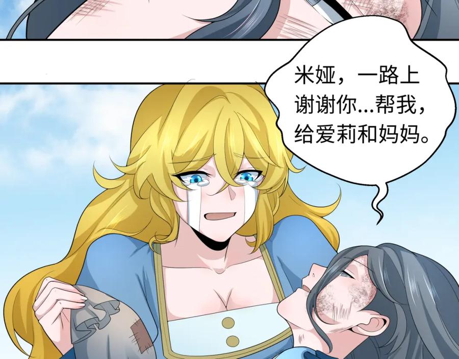 全球诡异时代 第223话 天使军团！ 第48页