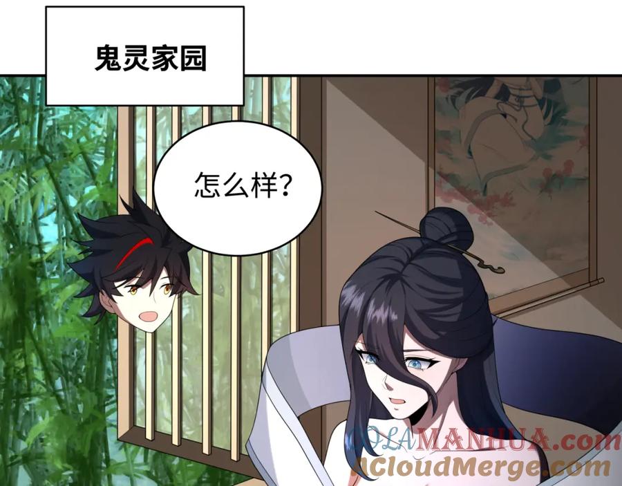 全球诡异时代 第223话 天使军团！ 第13页