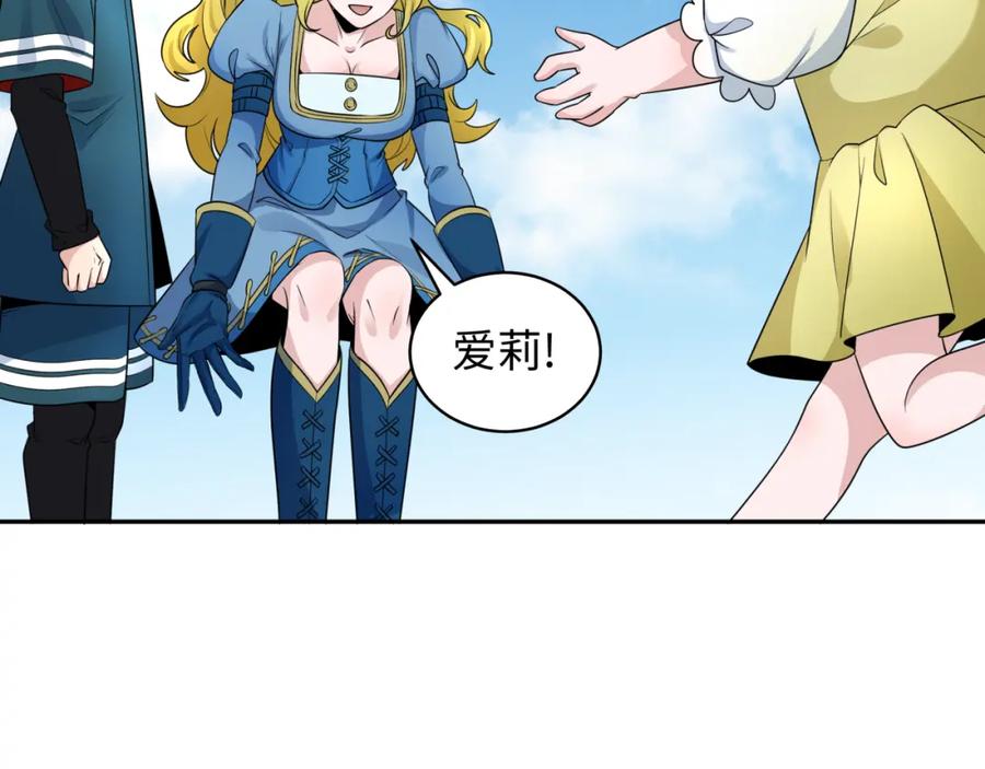 全球诡异时代 第223话 天使军团！ 第22页