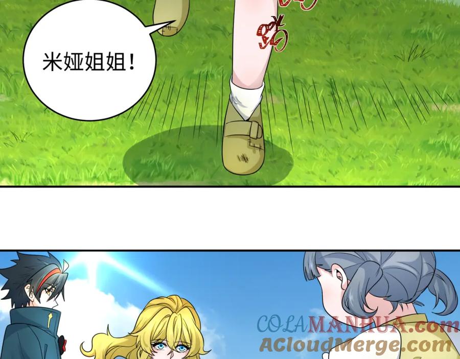 全球诡异时代 第223话 天使军团！ 第21页