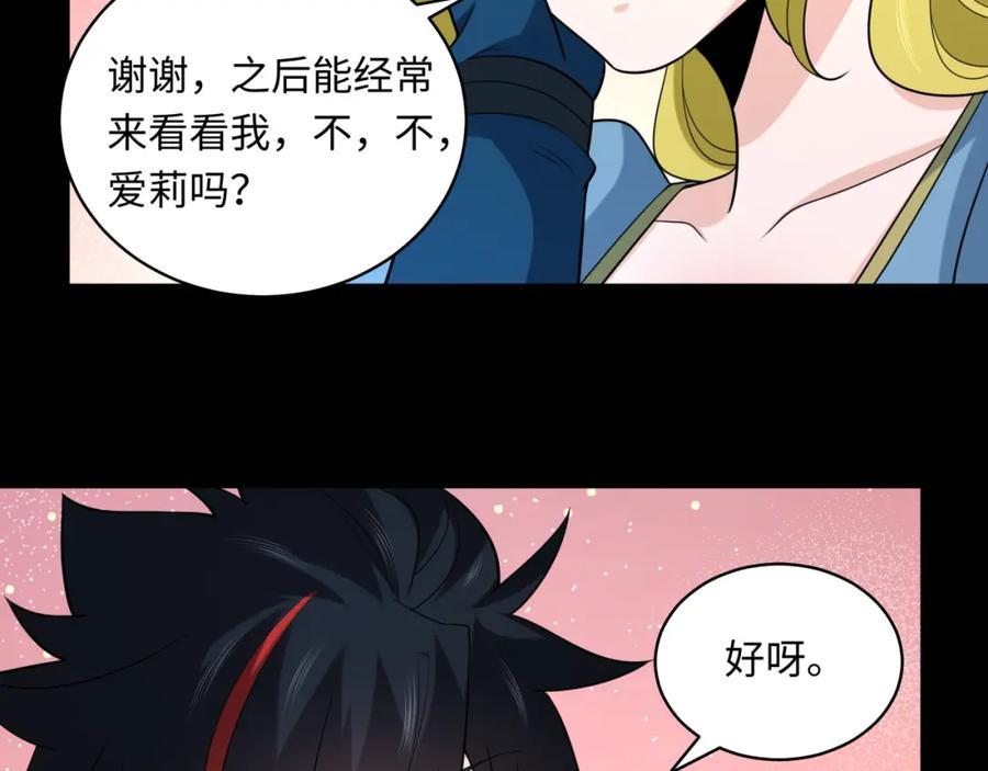 全球诡异时代 第223话 天使军团！ 第71页