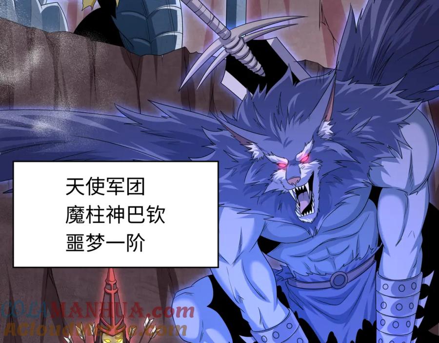 全球诡异时代 第223话 天使军团！ 第117页