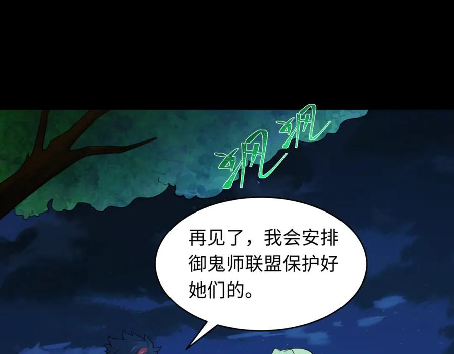 全球诡异时代 第223话 天使军团！ 第68页