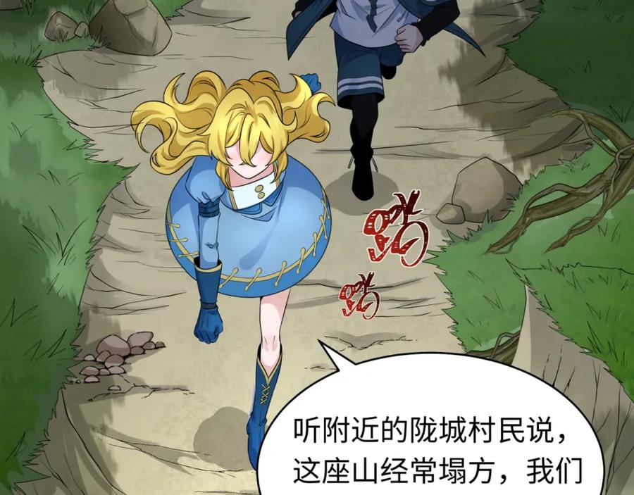 全球诡异时代 第223话 天使军团！ 第40页