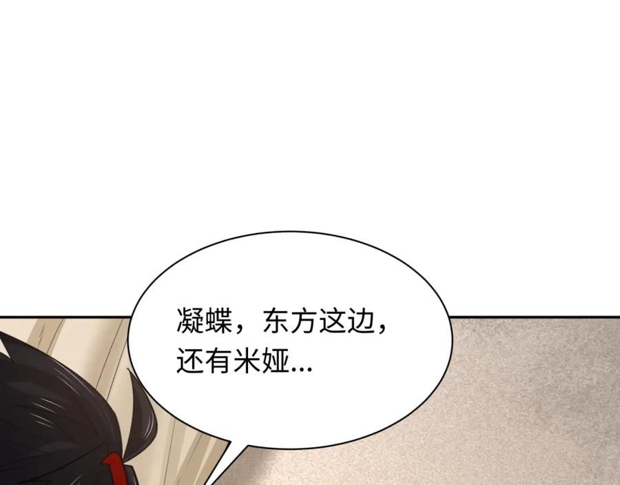 全球诡异时代 第223话 天使军团！ 第98页