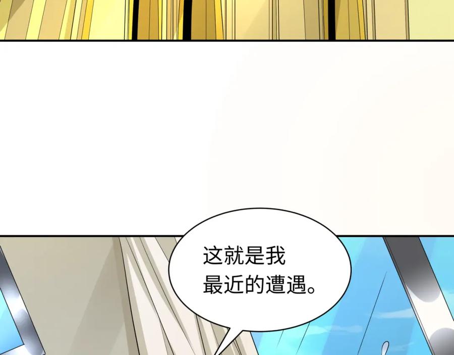 全球诡异时代 第223话 天使军团！ 第76页