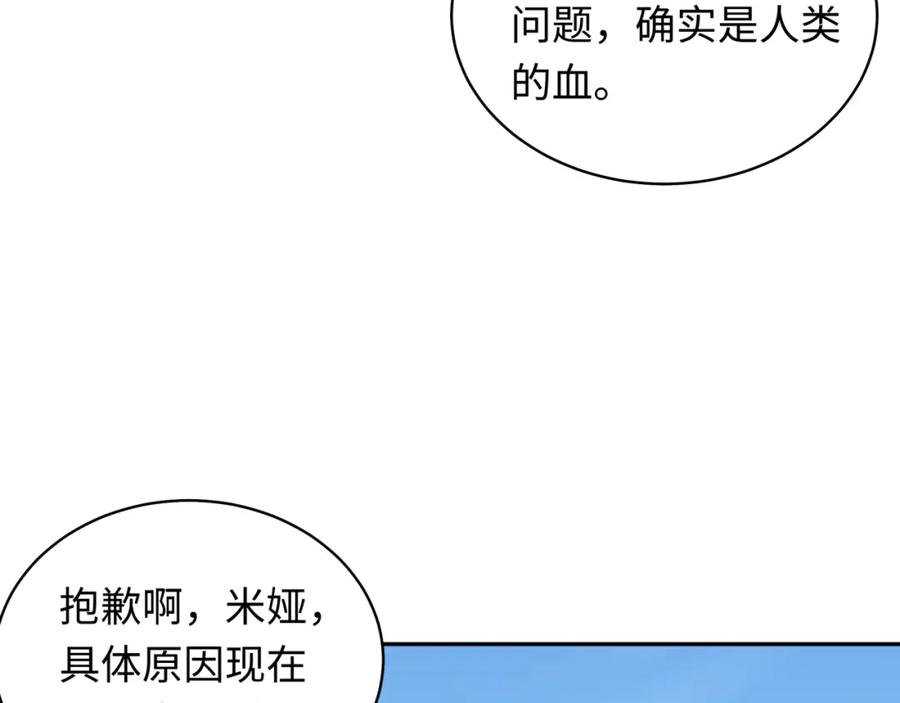 全球诡异时代 第223话 天使军团！ 第15页