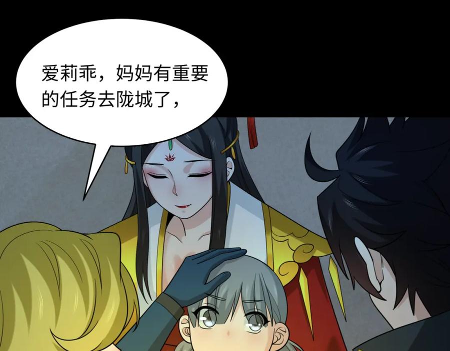 全球诡异时代 第223话 天使军团！ 第62页